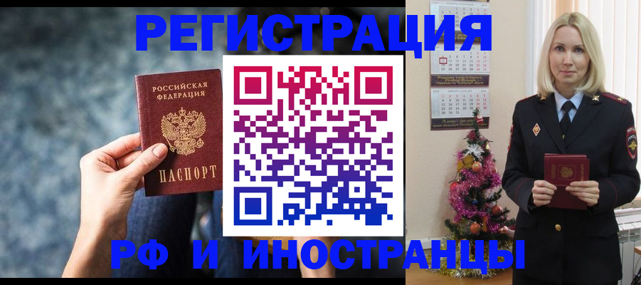 регистрация в Рузаевке