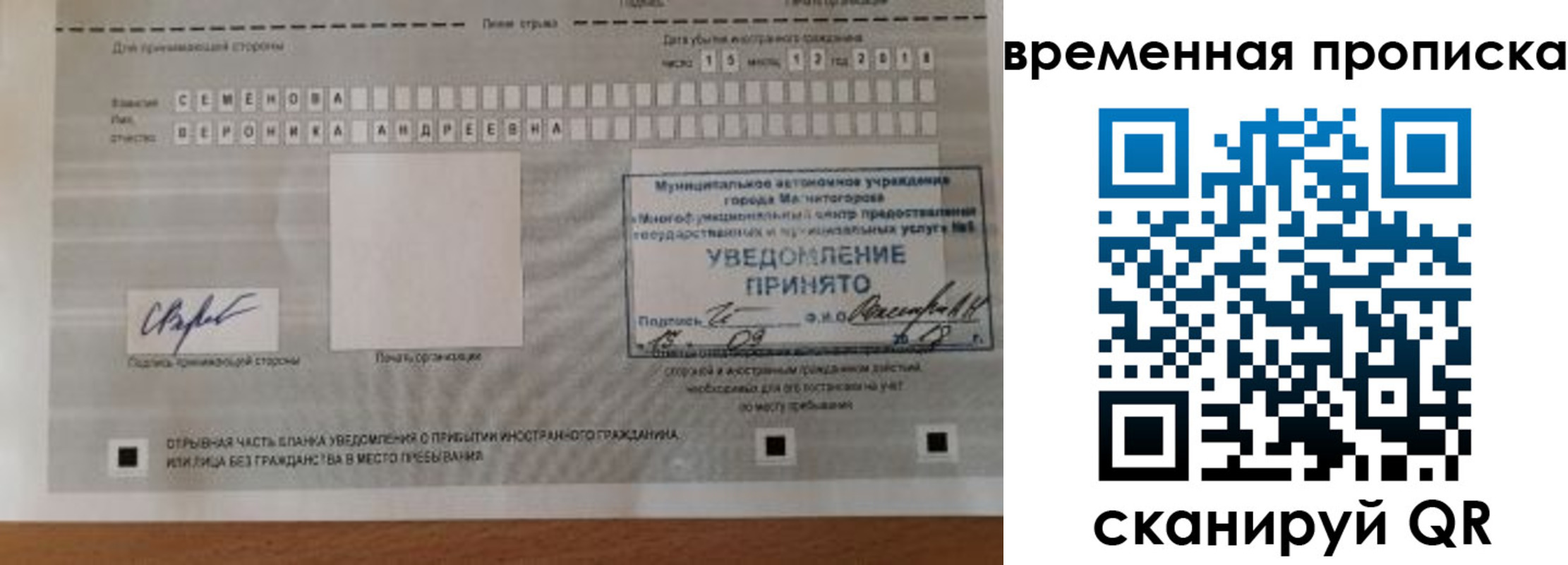 временная регистрация собственник в Рузаевке