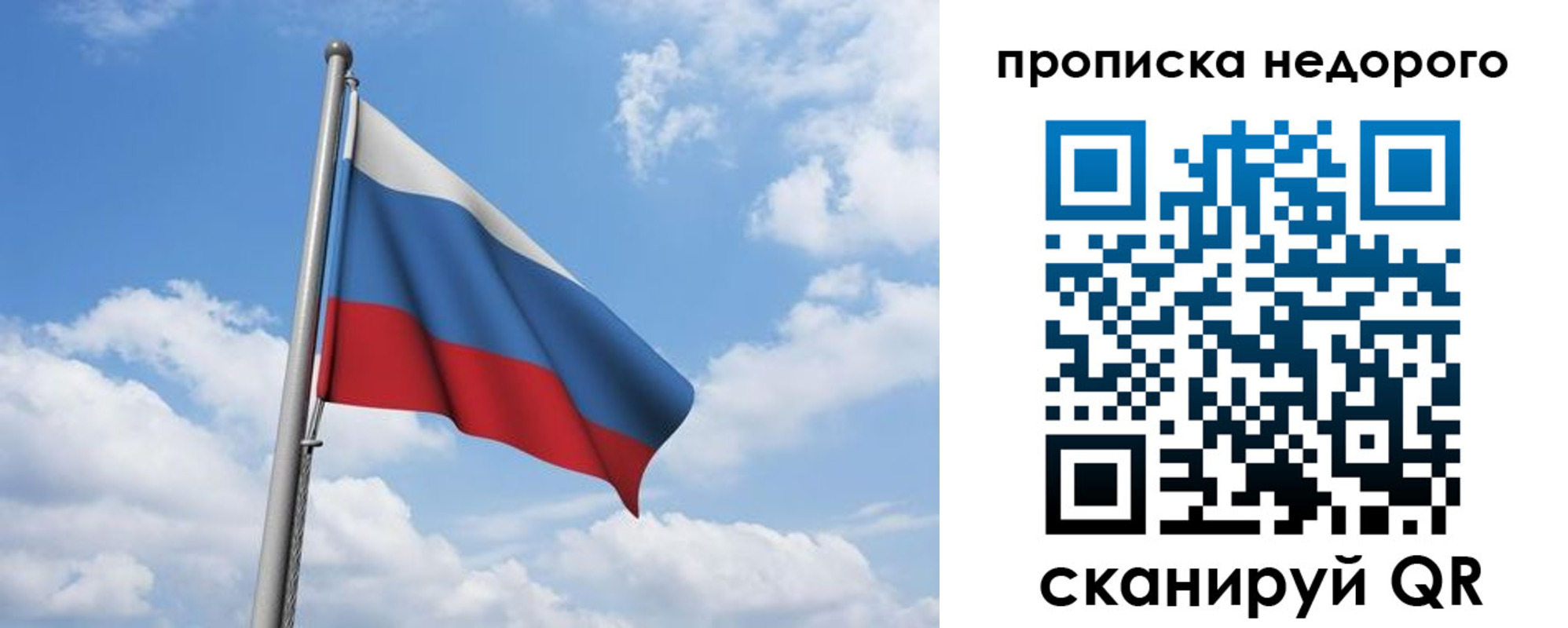 прописка для школы в Рузаевке