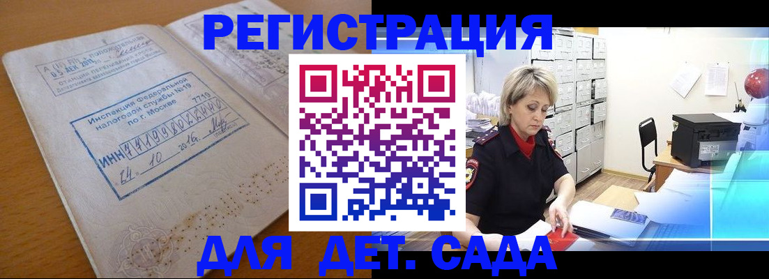 временная регистрация в квартире в Рузаевке