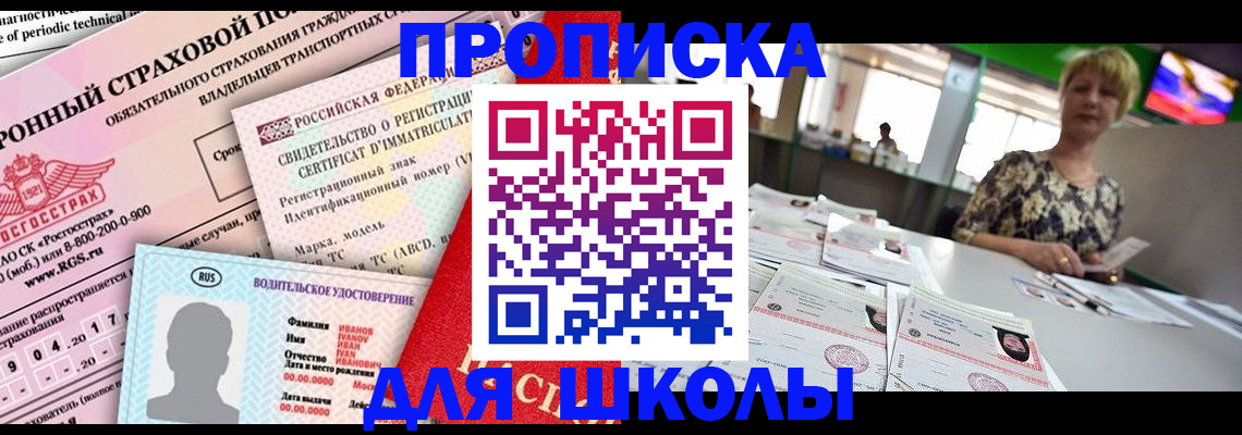 прописка паспорт в Рузаевке