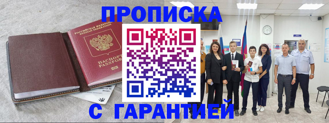 прописка для кредита в Рузаевке