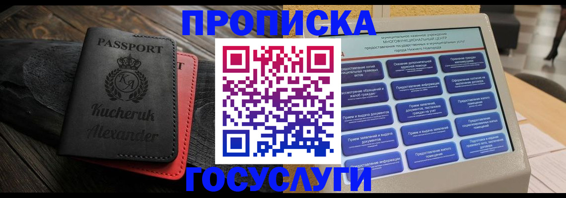 временная регистрация для всех в Рузаевке