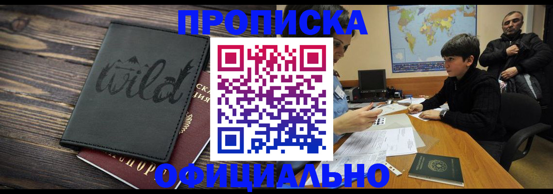 временная регистрация недорого в Рузаевке